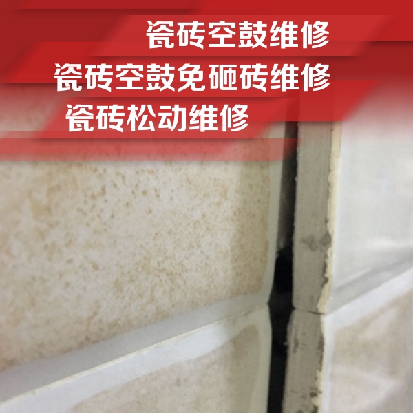 澜沧瓷砖空鼓维修公司分享瓷砖胶薄贴法的具体操作步骤